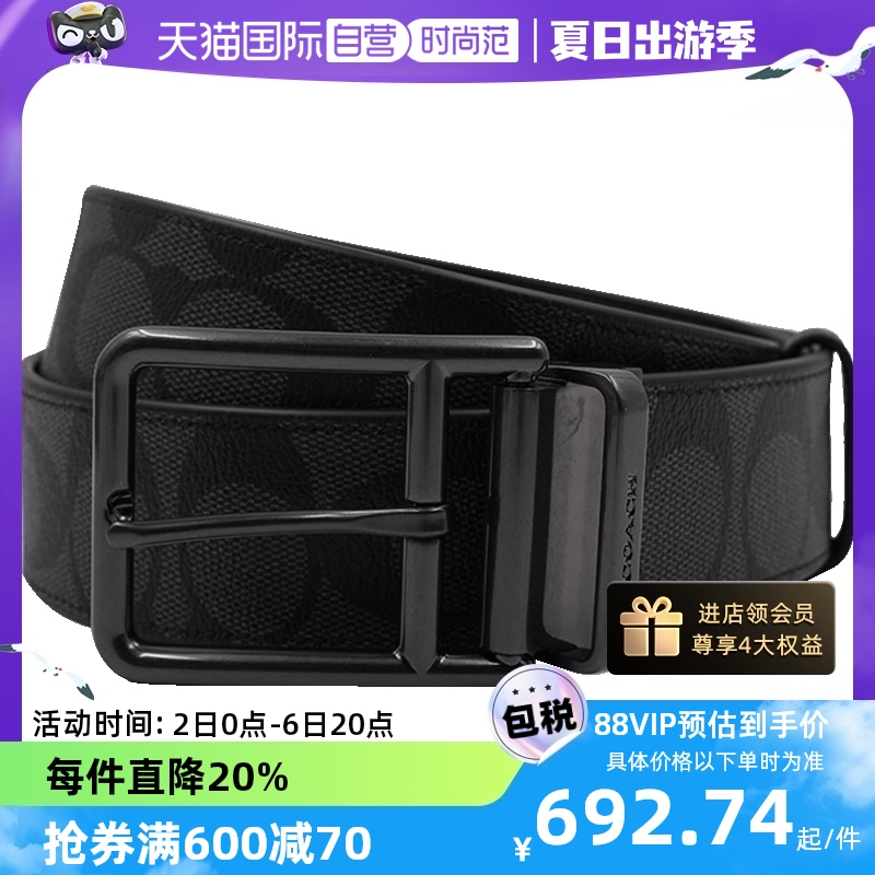 【自营】COACH/蔻驰男士商务休闲老花腰带针扣皮带正品送礼物