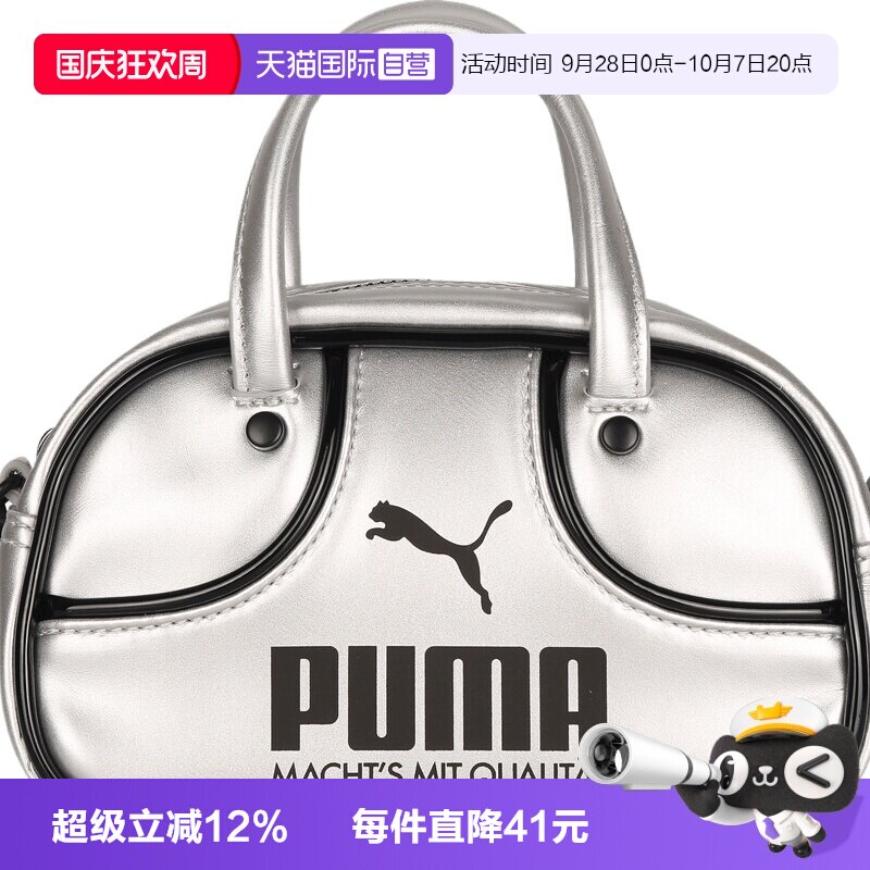 【自营】PUMA彪马男女运动休闲单肩包拎包斜挎包挎包09248501