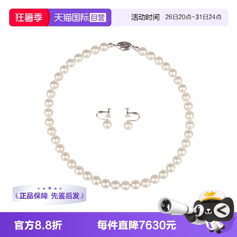 【自营】中古95新日本进口商品海水珍珠串珠耳夹项链套装92543cm