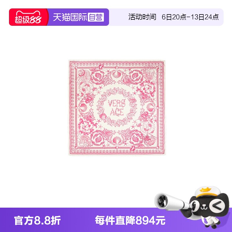 Versace/范思哲春秋时尚女士方巾