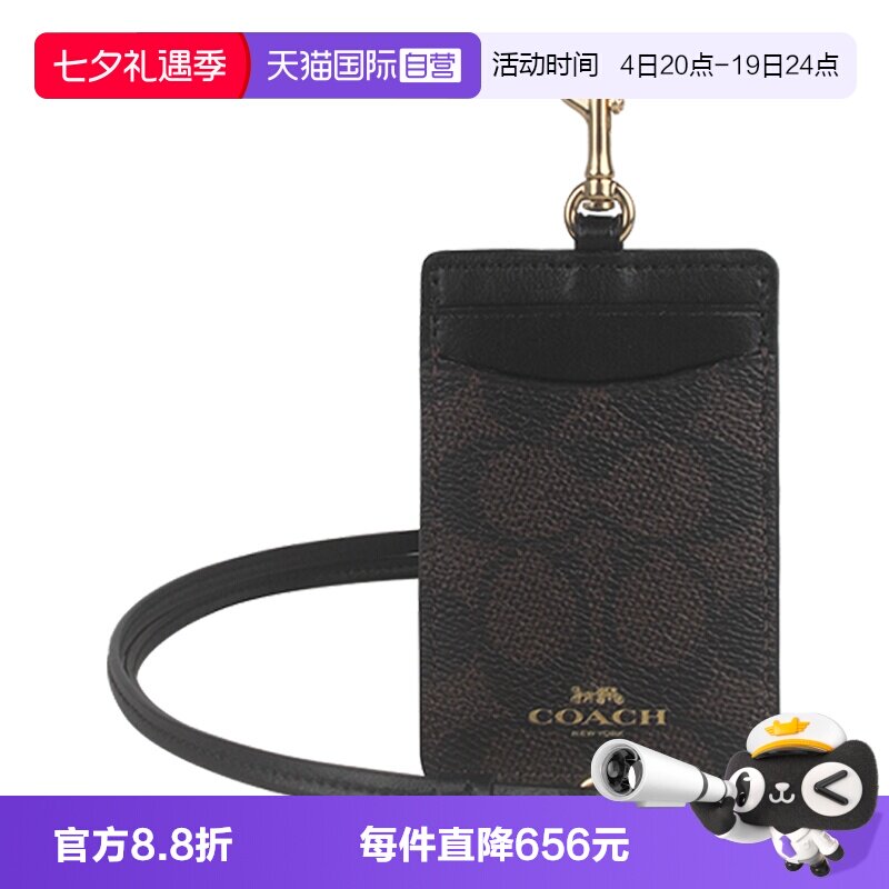 【自营】COACH/蔻驰奥莱款 经典标志 可拆卸挂绳 女士卡包