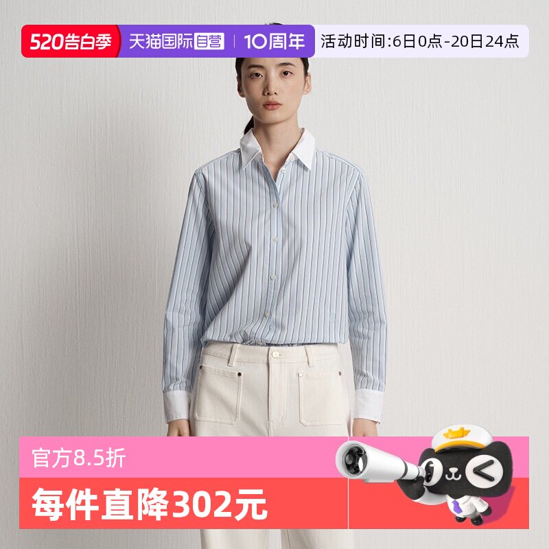 【自营】Marc O'Polo2025秋季新款时尚撞色翻领条纹长袖衬衫女士