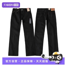 【自营】Levi’s/李维斯517系列水洗微喇牛仔裤男款百搭裤子春夏