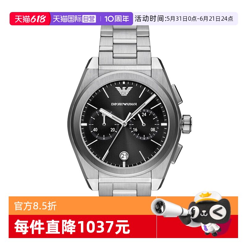 【自营】Armani阿玛尼手表男 商务沉稳钢带正品腕表男款AR11560