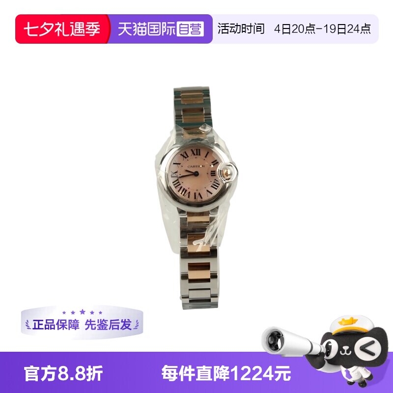 【自营】中古8.5新Cartier(卡地亚)蓝气球间金石英腕表W6920034