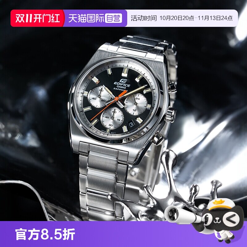 【自营】卡西欧EDIFICE商务简约休闲时尚大气手表石英男 EFB-730D
