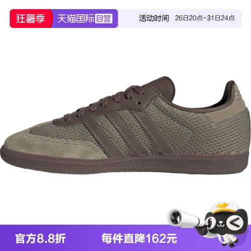 【自营】阿迪三叶草中性SAMBA OGORI-CLASSIC运动休闲鞋JR0885