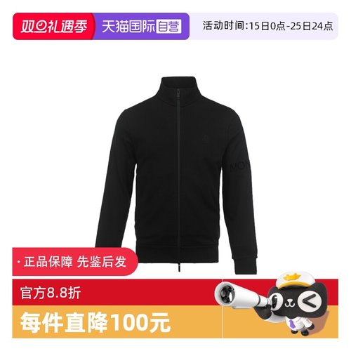 【自营】Moncler/盟可睐男士FW25立领运动休闲风拉链长袖卫衣外套