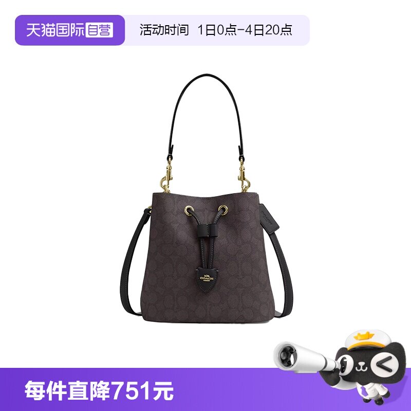 【自营】COACH/蔻驰情人节礼物女士子母水桶单肩斜挎手提包CBH07
