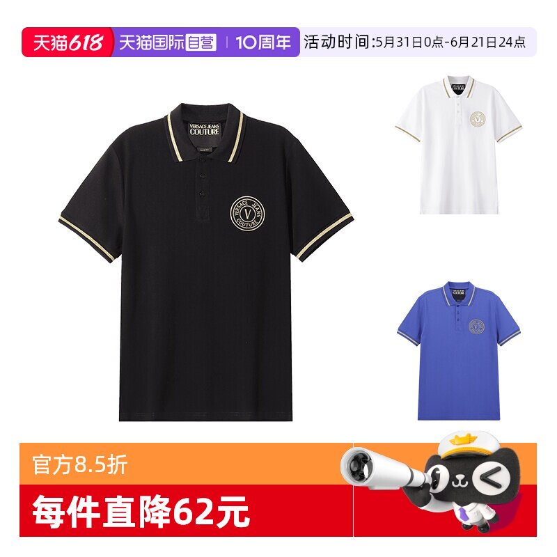 范思哲VJC棉质短袖POLO衫
