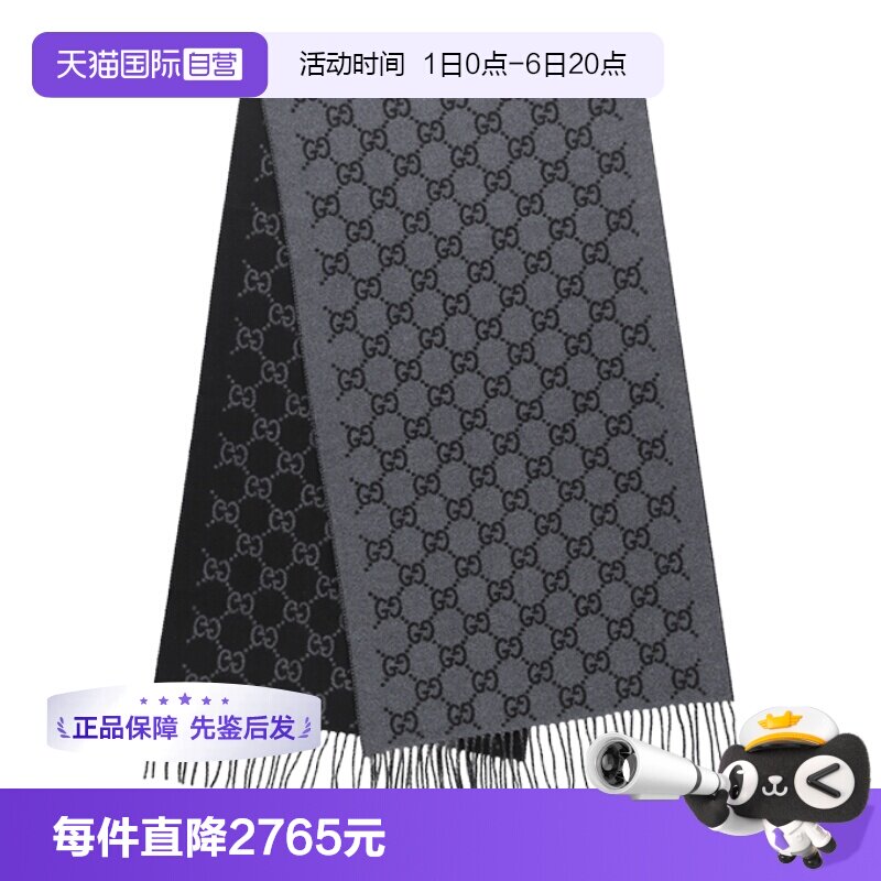【自营】Gucci/古驰 男士山羊绒双面两用流苏围巾 812317 4GABX