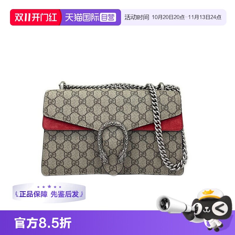 Gucci古驰Dionysus酒神单肩包
