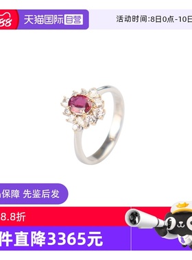 【自营】中古95新日本进口椭圆型红宝石钻石戒指PT900/K18YG50号
