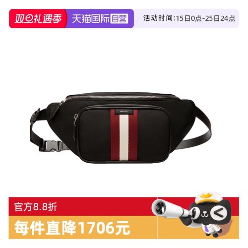 Bally/巴利时尚男士百搭胸包腰包