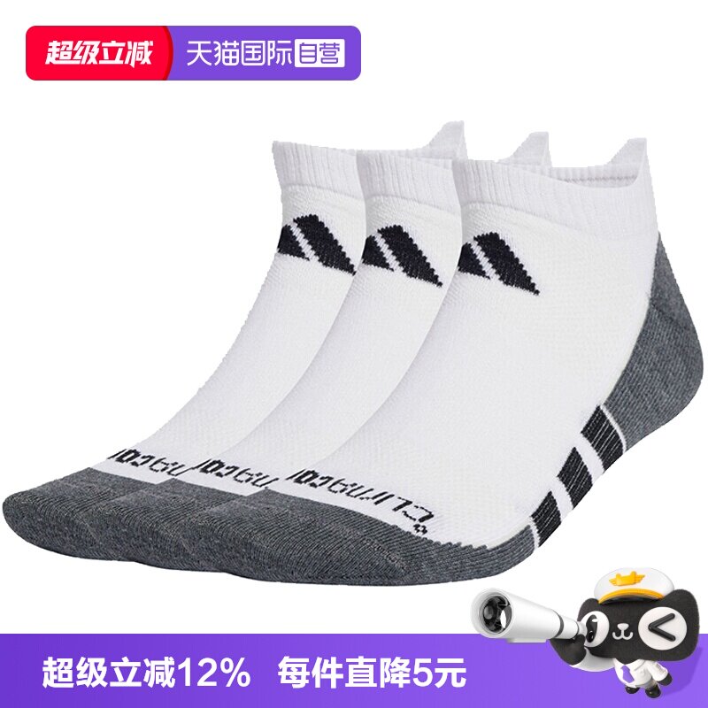 【自营】adidas阿迪达斯男女PRF T CC LOW 3P休闲袜子JD9570