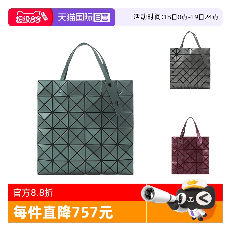 三宅一生托特包手提单肩包