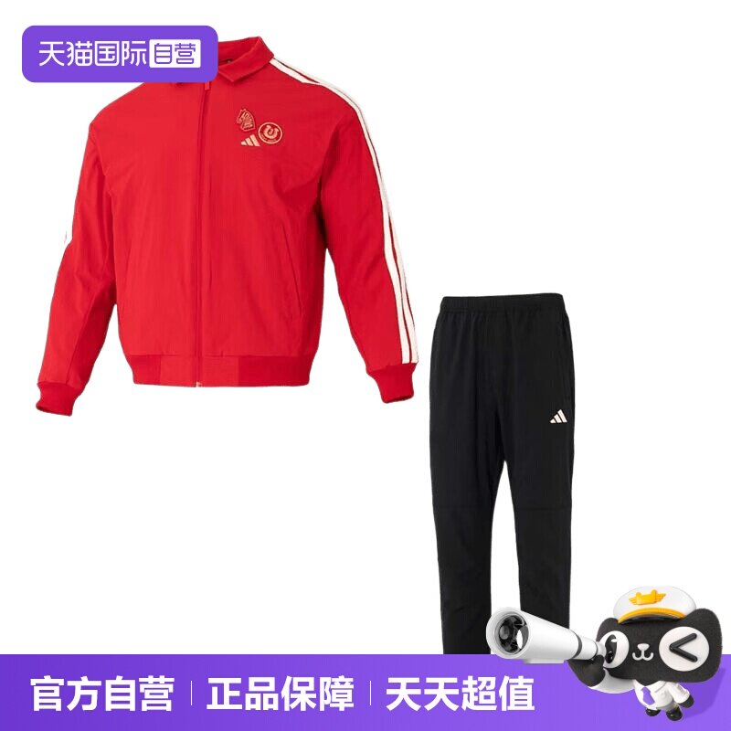 【自营】Adidas阿迪达斯运动套装男装时尚休闲夹克外套透气长裤
