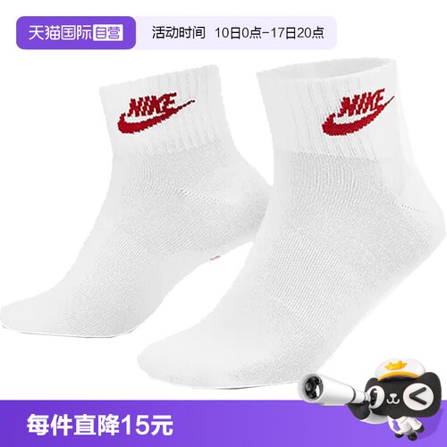【自营】耐克中性EVERYDAY ESSENTIAL AN运动中袜DX5074-911