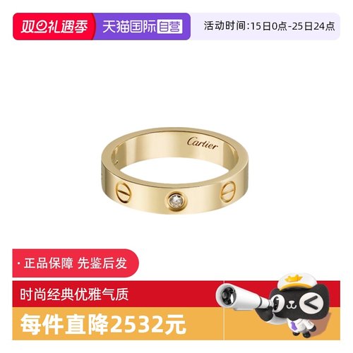 【自营】中古99新卡地亚LOVE结婚戒指18k黄金单钻 窄版K金送礼物