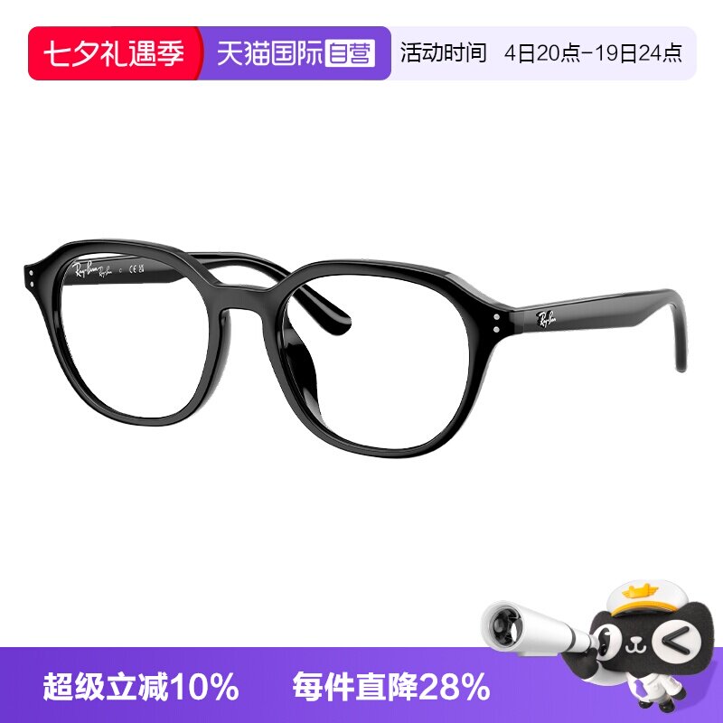 Ray·Ban/雷朋男女同款眼镜框