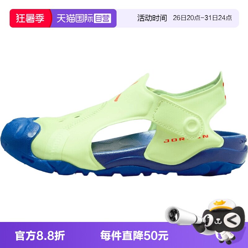 【自营】NIKE耐克JORDAN OTDR SANDAL小童运动凉鞋HV8552-700