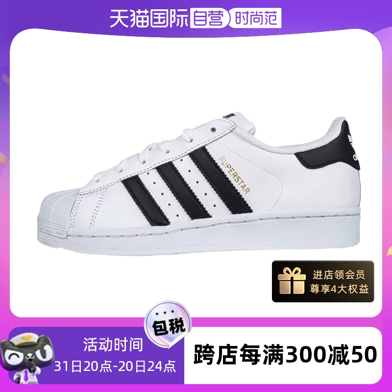 【自营】Adidas/阿迪达斯金标运动鞋FU7712贝壳 运动鞋new 运动休闲鞋 原图主图