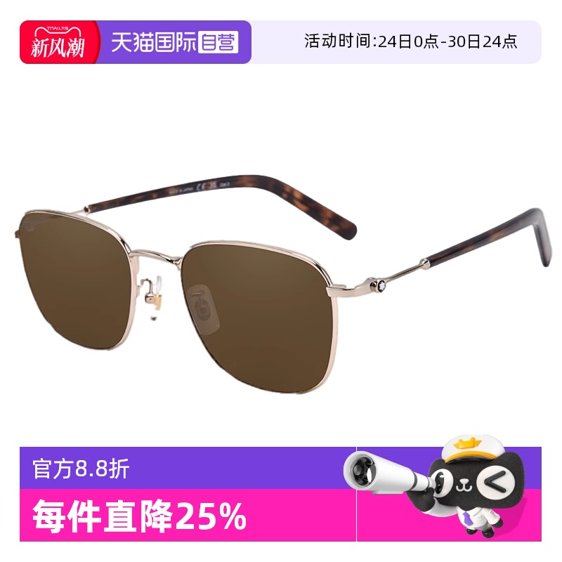 Montblanc/万宝龙经典矩形太阳镜