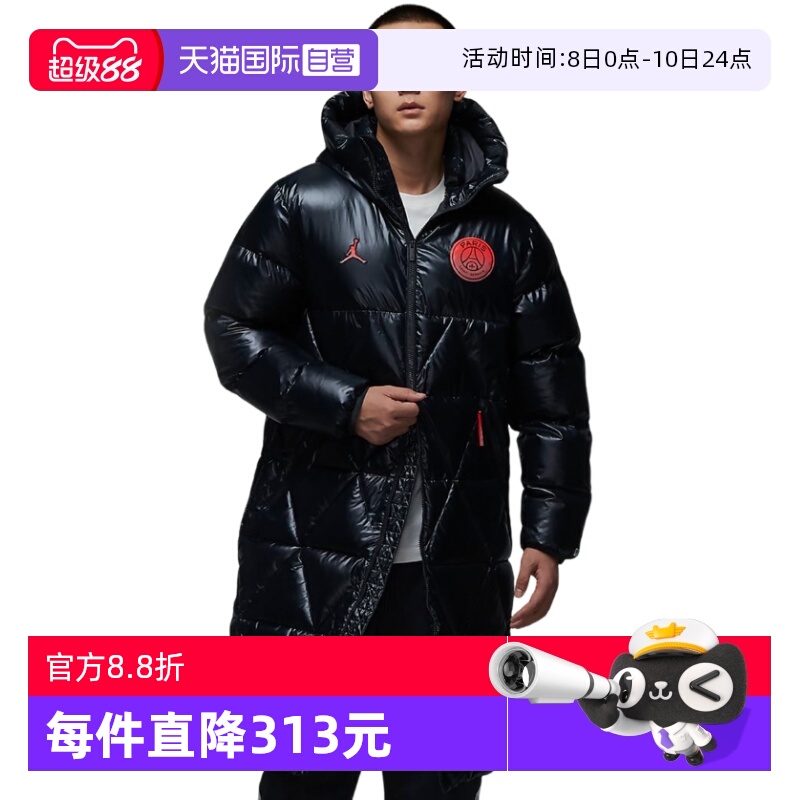 【自营】Jordan耐克巴黎圣日耳曼男外套冬大巴黎系列FV7743-045