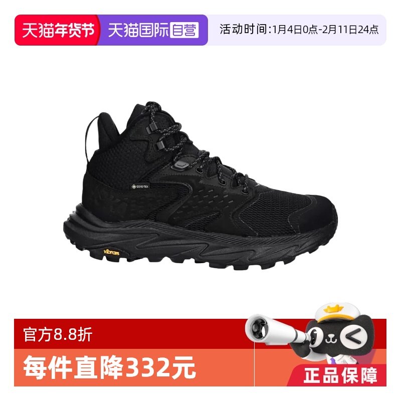 【自营】HOKA ONE ONE女款防水户外登山鞋ANACAPA 2 MID GTX中帮