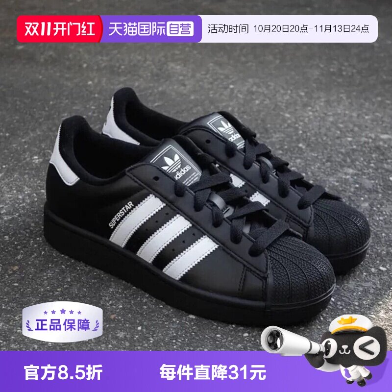 【自营】阿迪达斯鞋三叶草贝壳头运动板鞋JH9977