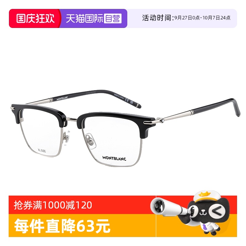 【自营】Montblanc万宝龙眼镜半框眉框板材超轻近视商务镜MB0243O
