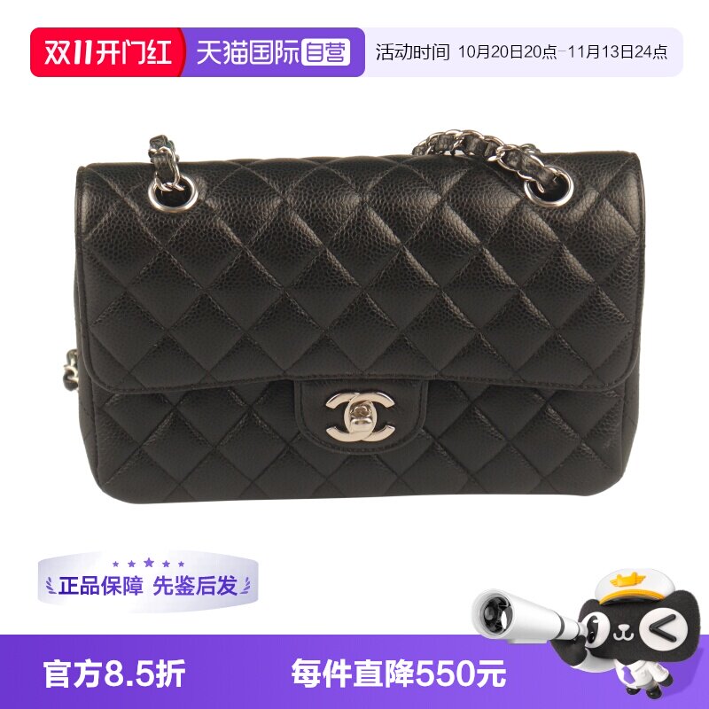 CHANEL(香奈儿)CF经典手袋
