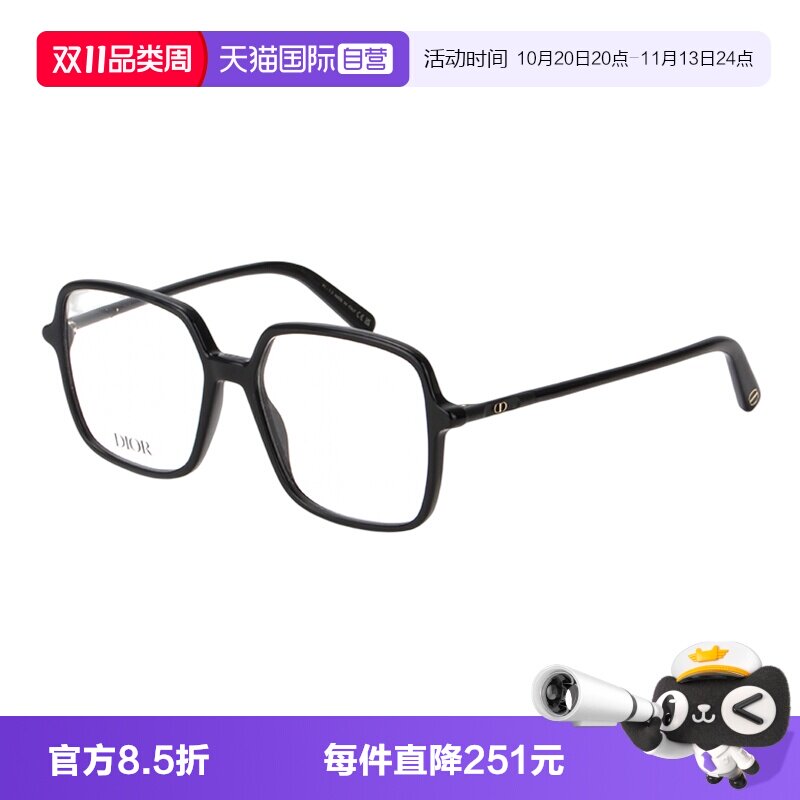 【自营】DIOR迪奥眼镜框女MINI CD O S2I/F素颜板材近视眼镜架S7F