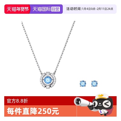 Swarovski/施华洛世奇套装