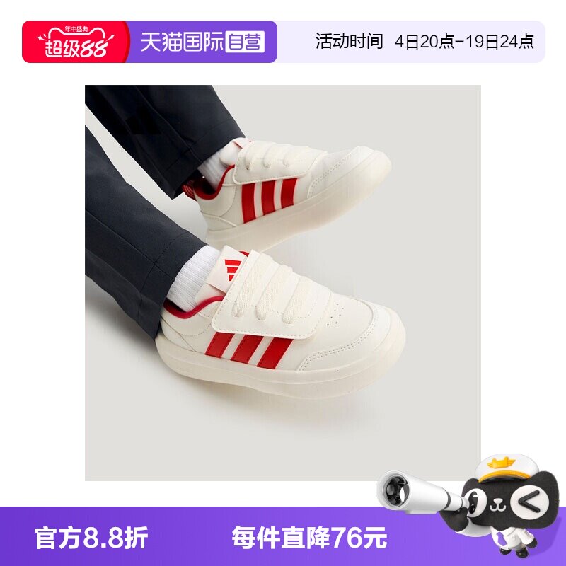 【自营】adidas阿迪达斯小童鞋PARK ST AC C运动白鞋休闲鞋KI4108
