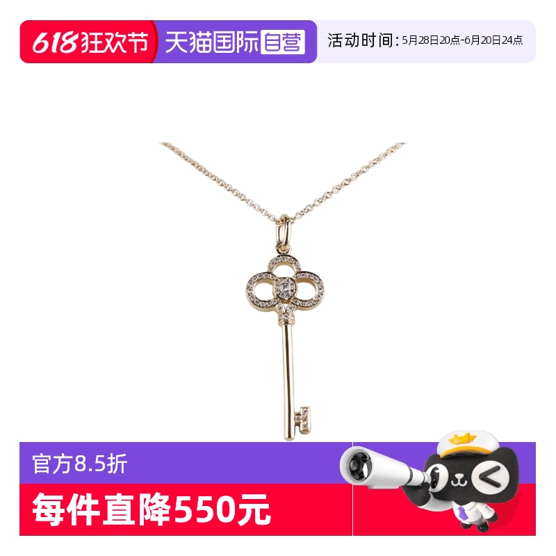 【自营】中古95新蒂芙尼ATLAS镂空钥匙钻石Au750玫瑰金项链礼物