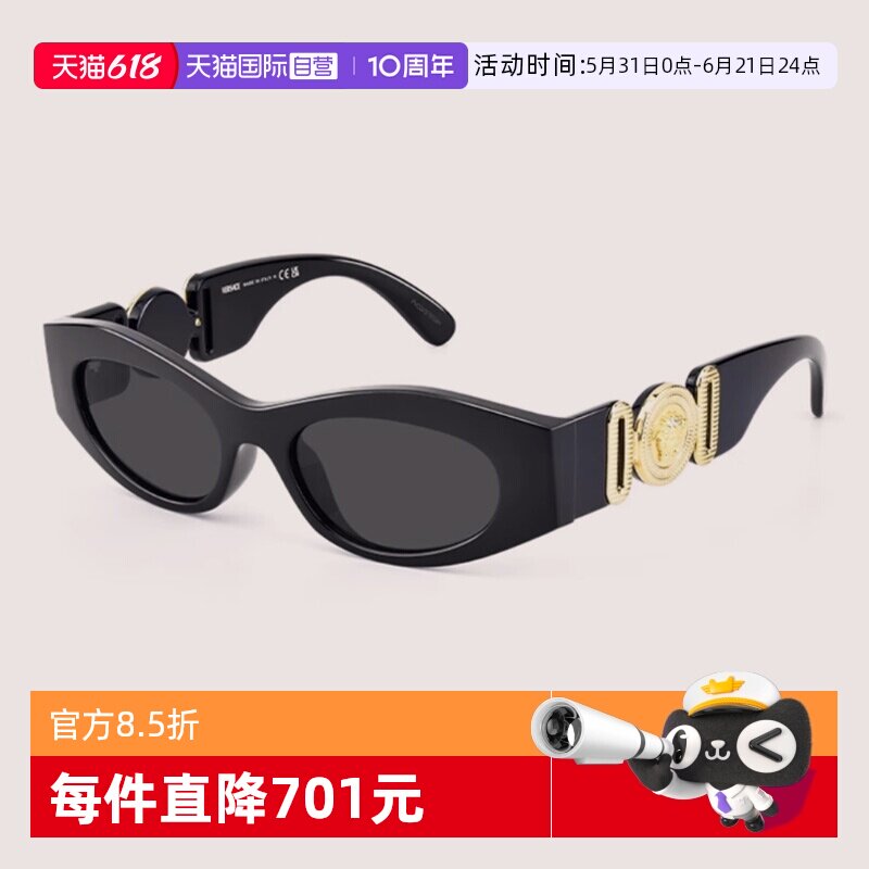【自营】VERSACE范思哲墨镜女VE4480U前卫板材太阳镜男VE4489U