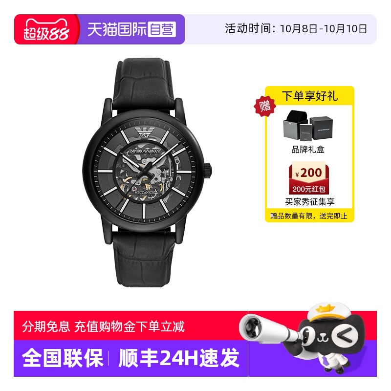 armani直营机械潮流时尚风男表