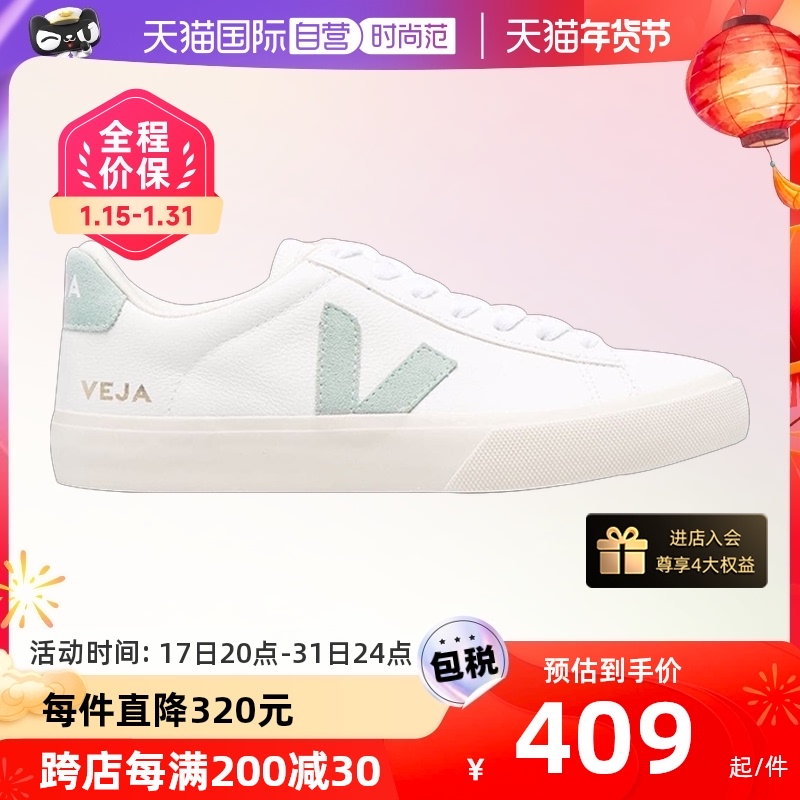 【自营】VEJA女士休闲百搭低帮小白鞋情侣款休闲鞋秋冬CP0502485A