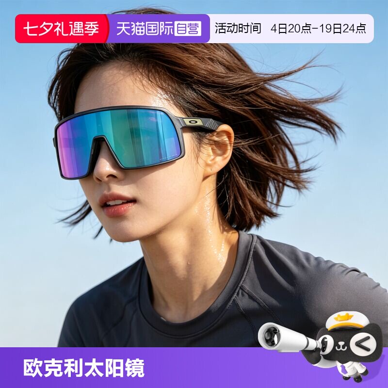 Oakley欧克利骑行运动太阳镜
