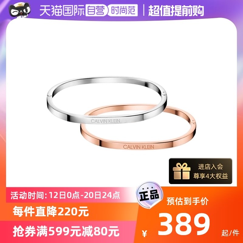 【自营】Calvin Klein/凯文克莱CK手镯护刻情侣手环精钢手饰饰品