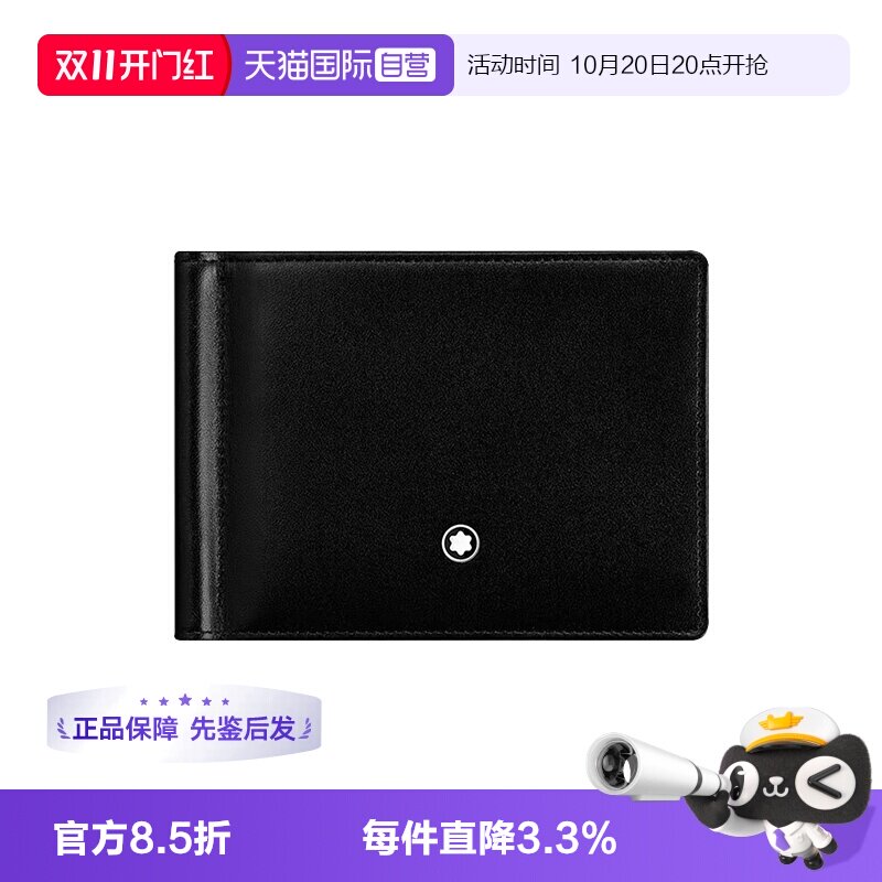 Montblanc/万宝龙男士钱包钱夹