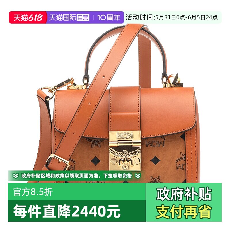 【自营】MCM女士小号拼接锁扣Tracy单肩斜挎手提包送礼盒子棕色