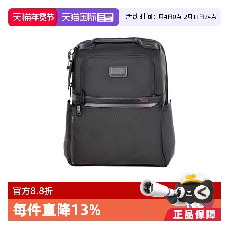 【自营】TUMI/途明ALPHA系列男士商务旅行尼龙双肩包02603177D3,箱包皮具/热销女包/男包,双肩背包,淘宝优惠券,粉丝福利购,淘宝优惠卷