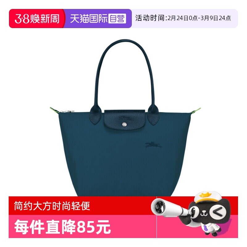 【自营】LONGCHAMP/珑骧小/中环保系列单肩托特包饺子包L2605919