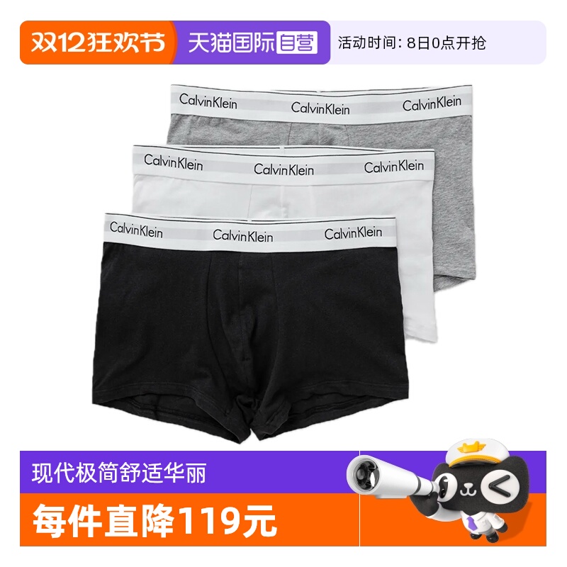 凯文克莱平角内裤三件套