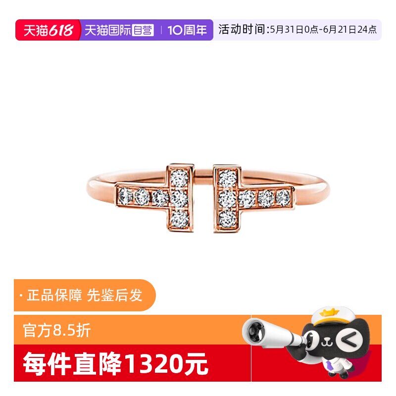 【自营】中古99新蒂芙尼Tiffany T系列镶钻线圈戒指18K玫瑰金戒指