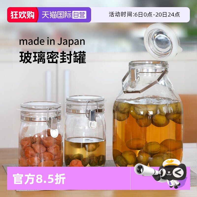 【自营】霜山泡酒梅酒瓶手提泡菜坛子青梅杨梅酿酒罐玻璃密封罐