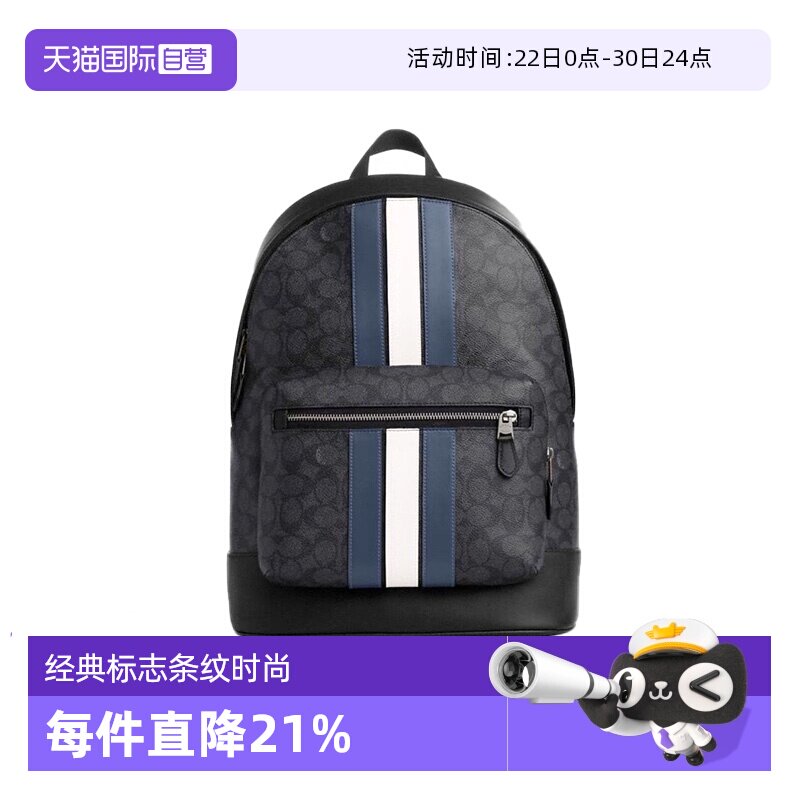 COACH/蔻驰通勤旅行男包双肩包