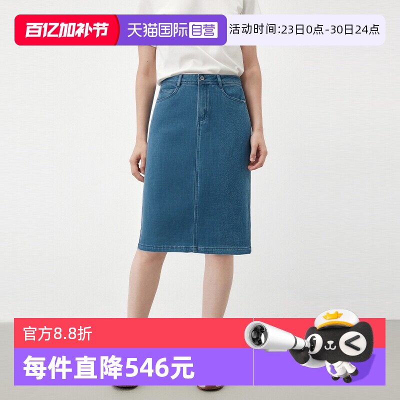 【自营】Marc O'Polo复古蓝包臀裙高腰直筒中长款休闲牛仔半身裙